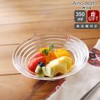 イッタラ iittala アイノアアルト クリア ボウル 16.5cm 単品 北欧雑貨 食器 ギフト 結婚祝い プレゼント 贈り物 セール 爆買