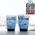 イッタラ カルティオ 951202 ハイボール 400ml 2個入り ペア レイン ギフト 結婚祝い プレゼント 贈り物