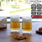 イッタラ ウルティマツーレ ビアグラス 600mlペア クリア iittala UltimaThule 北欧雑貨 食器 グラス セット ギフト 結婚祝い ギフトセット 食器セット