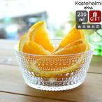 イッタラ カステヘルミ ボウル 230ml クリア 北欧雑貨 食器 ギフト 結婚祝い プレゼント