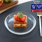 イッタラ ツンドラ プレート 15.4cm クリア iittala Tundra 北欧雑貨 食器 皿 お皿 ギフト 結婚祝い プレゼント 贈り物