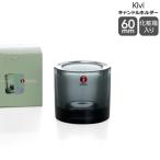  iittala kibikivi свеча держатель 60mm серый Северная Европа смешанные товары подарок брак праздник . подарок 