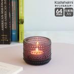 イッタラ カステヘルミ キャンドルホルダー 64mm カルーナ iittala Kastehelmi ギフト 結婚祝い プレゼント 贈り物 セール