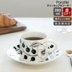 アラビア ARABIA ブラック パラティッシ Black Paratiisi 6676(6677/6678) ティーカップ&ソーサー 北欧雑貨 食器 耐熱 電子レンジ対応 ギフト 結婚祝い