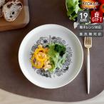 アラビア クロッカス プレート 19cm ブラック ARABIA Krokus 北欧雑貨 食器 皿 お皿 皿 ギフト 結婚祝い プレゼント 贈り物 セール 爆買