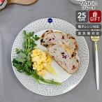 アラビア マイニオ サラスタス  プレート 25cm ARABIA Mainio Sarastus 北欧雑貨 食器 皿 お皿 耐熱 電子レンジ対応 お皿 ギフト 結婚祝い プレゼント 贈り物