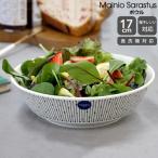 アラビア マイニオ サラスタス ボウル 17cm ARABIA Mainio Sarastus 北欧雑貨 食器 耐熱 電子レンジ対応 セール 敬老の日 爆買