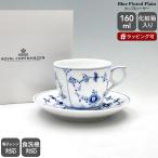 ロイヤルコペンハーゲン ブルーフルーテッド プレイン(プレーンレース) コーヒーカップ＆ソーサー Royal Copenhagen 101 071