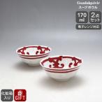 エルメス HERMES ガダルキヴィール レ