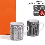 エルメス アッシュデコ マグカップ No.1&2 300ml 2個セット HERMES H Deco セール