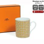 エルメス モザイク マグカップ 300ml HERMES Mosaique au 24 マグ モザイク ヴァンキャトル ギフト 結婚祝い プレゼント 贈り物