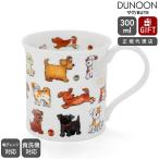 ダヌーン マグカップ BUTE お気に入りの子犬はど〜れ？ PLAYFUL PUPS Dunoon Mug 正規販売代理店 マグ ギフト 結婚祝い プレゼント 贈り物 新生活応援