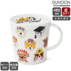 ダヌーン マグカップ CAIRNGORM 帽子屋の犬 MAD HATTERS DOG Dunoon Mug 正規販売代理店 マグ ギフト 結婚祝い プレゼント 贈り物 新生活応援