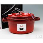 ストウブ staub ココット ラウンド(ロンド) 20cm チェリーレッド 06 両手鍋