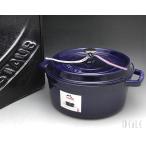 ショッピングストーブ ストウブ staub ココット ラウンド(ロンド) 24cm ダークブルー 91 両手鍋 耐熱 ストーブ 鍋 お鍋 ロンド staub ピコ ココット ギフト 結婚祝い 新生活応援