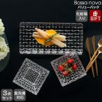 ナハトマン ボサノバ 90026 バリューパック レクタングラープレート 28cm 1枚＆スクエアボウル12ｃｍ 2個