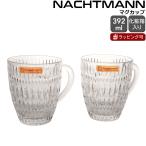 ナハトマン バリスタ エスノ コーヒーマグ 392ml ペア Nachtmann ETHNO マグカップ グラス セット ギフト 結婚祝い プレゼント 贈り物 ギフトセット 食器セット