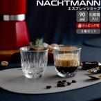 ナハトマン バリスタ ノブレス エスプレッソ/ドッピオ 90ml ペア Nachtmann グラス セット ギフト プレゼント ギフトセット 食器セット