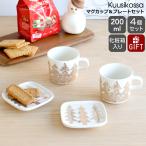 ショッピングマグカップ マリメッコ クーシコッサ マグカップ＆プレートセット ゴールド/ホワイト marimekko Kuusikossa ギフト 結婚祝い プレゼント 贈り物 食器セット ギフトセット