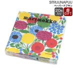 マリメッコ ペーパーナプキン シトルーナプー ピンク 33x33cm 20枚入り 575855 marimekko 北欧雑貨 北欧 キッチン 紙ナプキン おしゃれ 新生活応援