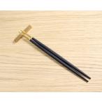 ショッピング箸置き カトラリー 箸 + 箸置きセットブラックマット ゴールド クチポール 食器 箸 おはし お箸 箸置き 食器 ギフト 結婚祝い 正規販売店 はし セール 爆買