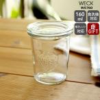 ウェック モールドシェイプ WE760 ガラスキャニスター 160ml 耐熱 電子レンジ対応 おしゃれ ギフト 結婚祝い プレゼント 贈り物