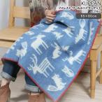クリッパン KLIPPAN 242302 フォレスト ウールミニブランケット 65×90cm ブルー ひざ掛け 新生活応援 セール