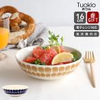 アラビア 24h トゥオキオ ボウル 16cm ARABIA Tuokio 食器 耐熱 電子レンジ対応 ギフト 結婚祝い プレゼント 贈り物