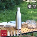 タンブラー フラスク ボトル 750ml FLSK 水筒 アウトドア スポーツ マグボトル