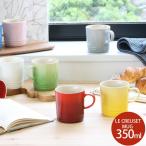 ショッピングルクルーゼ ルクルーゼ(ル・クルーゼ) マグカップ 350ml Le Creuset ストーンウェア 電子レンジ対応 マグ ギフト 結婚祝い プレゼント 贈り物 新生活応援