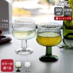 マリメッコ スゥクス ワイングラス 300ml marimekko Syksy グラス 北欧 ギフト 結婚祝い プレゼント 贈り物 食器セット ギフトセット セール 爆買