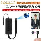 ショッピング防犯カメラ 小型カメラ【BASETEC防犯カメラ 】 設置自由自在 Bluetooth簡単接続 ワイヤレス 家庭用 wifi 小型監視カメラ スマホ対応 24時間録画 遠隔監視 動体検知 証拠撮影