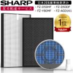 SHARP シャープ 空気清浄機 フィルター kc-g50 kc-e50 kc-j50 FZ-D50HF FZ-ST50KC FZ-D50DF フィルタ 5点 脱臭 加湿用 交換 用 kc-f50 FZ-Y80MF FZ-AG01K1 互換