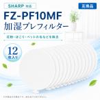 [12 листов ]FZ-PF10MF сменный увлажнение pre фильтр sharp увлажнение очиститель воздуха для фильтр пыльца пыль домашнее животное. шерсть вода красный меры KI-PX70 PX75 RX70 RX75 SX70 SX75 соответствует 