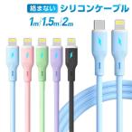 ショッピングiphone 充電 ケーブル 【2025柔らかい・絡まない設計 】PD急速充電 シリコンケーブル iPhone16/15対応 柔らかく絡まない 高耐久 USB-C/Lightning 断線防止 27W/60W