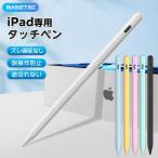 iPadタッチペン ペンシル タブレット