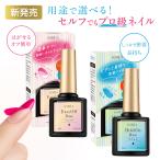 [SOBEA новинка!] основа гель простой off съемник не необходимо долговечный . надеты можно выбрать 2 модель начинающий собственный ногти прозрачный гель ногти ногти сопутствующие товары основа гель ногти 