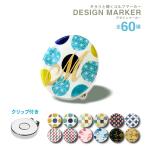 ゴルフ マーカー 名入れ マグネット ボールマーカー おしゃれ プレゼント コンペ 景品  柄 デザイン (golfmarker01)