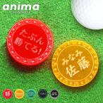  Golf маркер (габарит) название inserting флуоресценция акрил оригинал 1 шт собака . календарь маркер мяча MARCAM anima-anima-(golfmarker42)