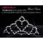 *... love ... момент .* свадьба Heart Tiara брак формальный вечеринка презентация .![ немедленная отправка!] t1