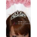 *.. из смотри . выдающийся присутствие * свадьба Princess в форме сердечка Tiara брак презентация ti15