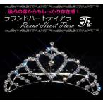 *..... героиня стать ** раунд Heart Tiara * брак формальный вечеринка презентация .![ немедленная отправка!] tic