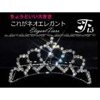 * вуаль верх тоже хорошо ...!** Neo elegance Heart Tiara * брак формальный вечеринка презентация .![ немедленная отправка!] tis