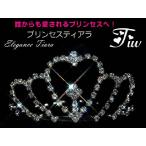 *.. замечательный ..... поэтому ..... ** блеск! Kiyoshi .. Princess Heart Tiara * брак формальный вечеринка презентация .![ немедленная отправка!] tiw