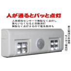 Yahoo! Yahoo!ショッピング(ヤフー ショッピング)どこでもセンサーライト★明るい8LED★人体感知センサー★簡単取付