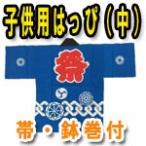 ショッピングはんてん お祭りはっぴ 法被 半被 ハッピ 半天 子供用 中 4〜5歳用 身長100cm
