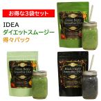  smoothie diet put instead diet smoothie green smoothie IDEA smoothie Tokutoku pack 3 sack set 