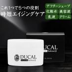 オールインワン メンズ DUCALデュカル エイジングケアオールインワンクリーム エクソソーム ヒト幹細胞 アフターシェービング 80g 日本製