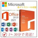[在庫あり]Microsoft Office 2021/2019 Professional plus(最新 永続版)|PC1台|Windows11、10対応|プロダクトキー[代引き不可]※