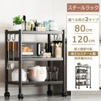 スチールラック キッチンラック 3段 キャスター付き 80cm 頑丈 オープンラック 高さ調整可能 メタルラック メタルシェルフ パイプラック キッチンワゴン 棚